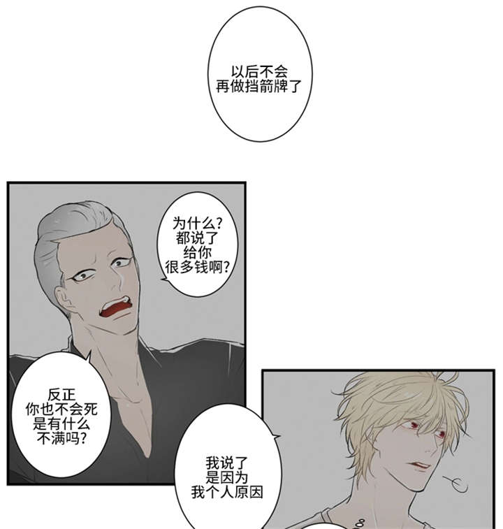 3_挡箭牌-0