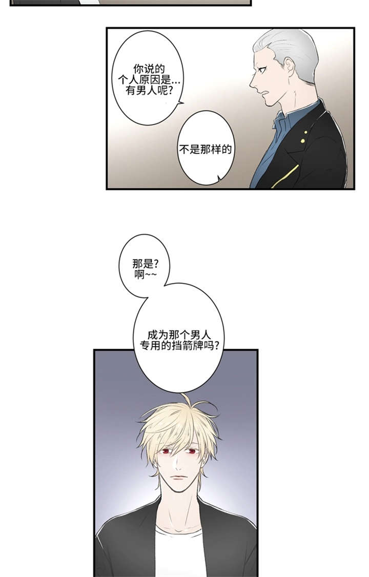 3_挡箭牌-2