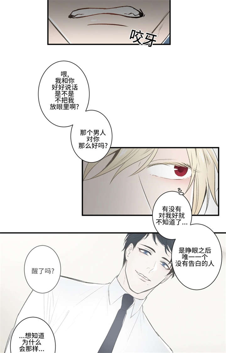 3_挡箭牌-5