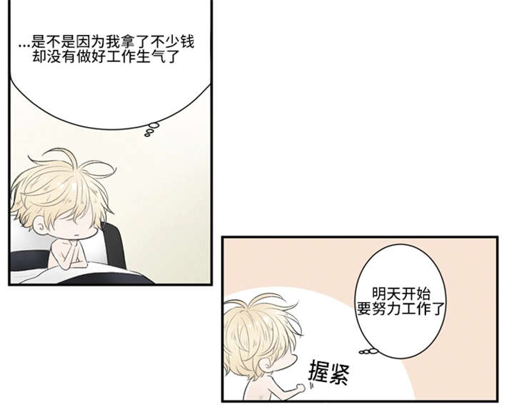 3_挡箭牌-17
