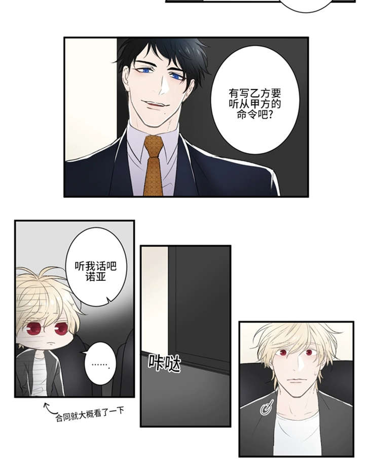 3_挡箭牌-21