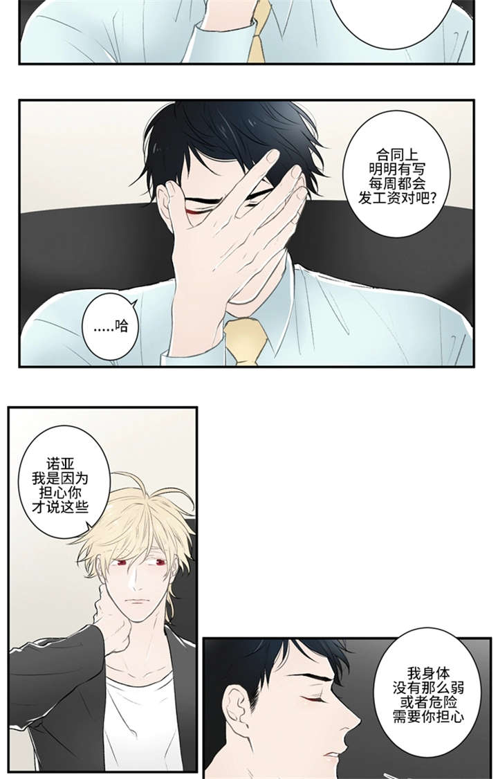 8_爱人-5