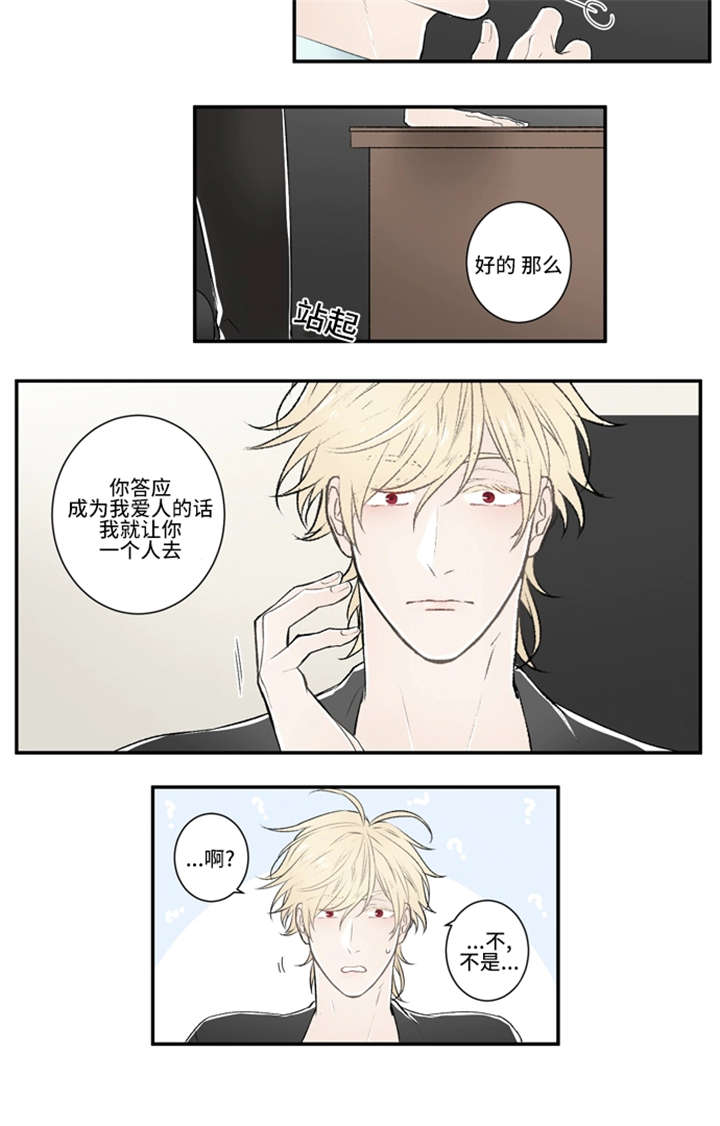 8_爱人-6