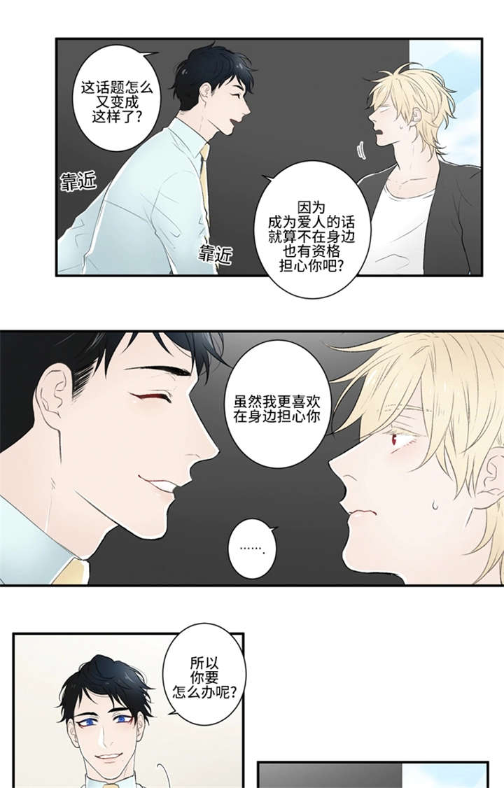 8_爱人-7