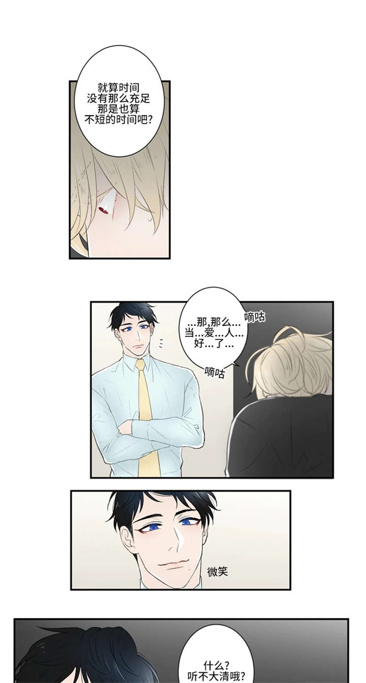 8_爱人-9