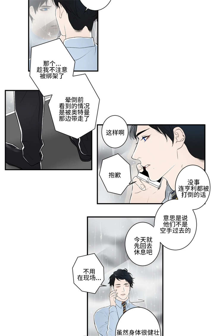12_绑架-2