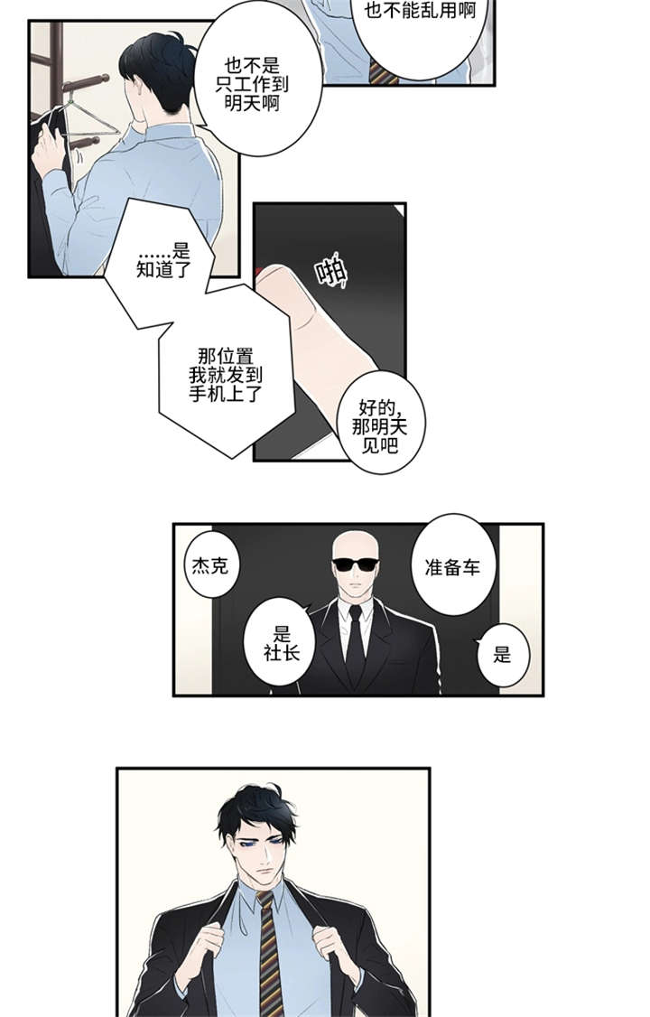 12_绑架-3