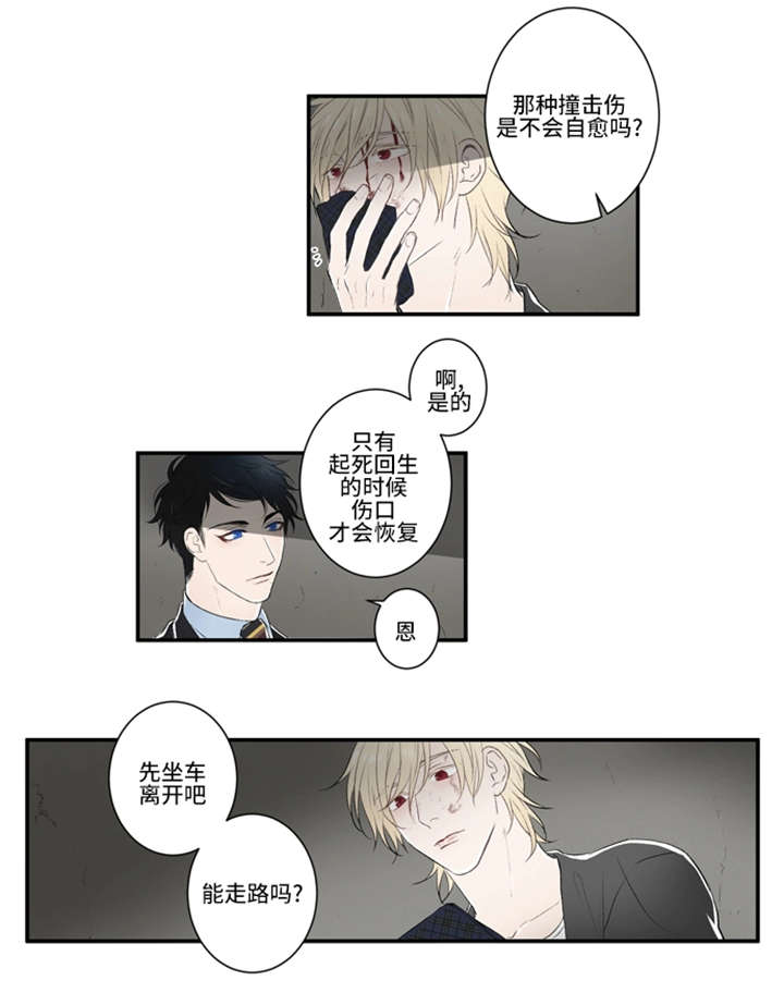 13_救出-7