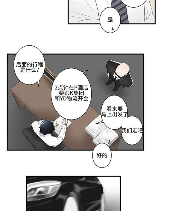 16_开会-14