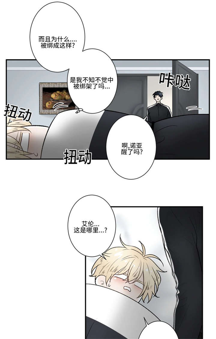 43_给我松绑-2