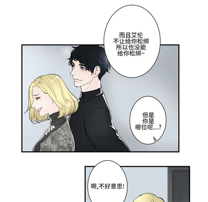 43_给我松绑-5