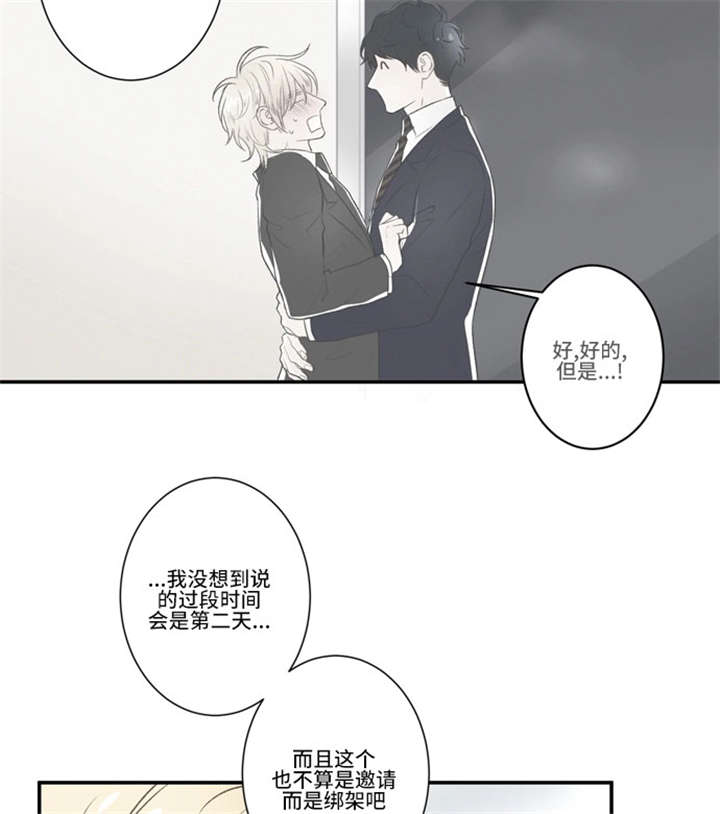 43_给我松绑-7
