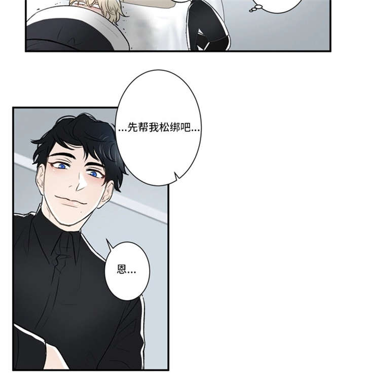 43_给我松绑-11
