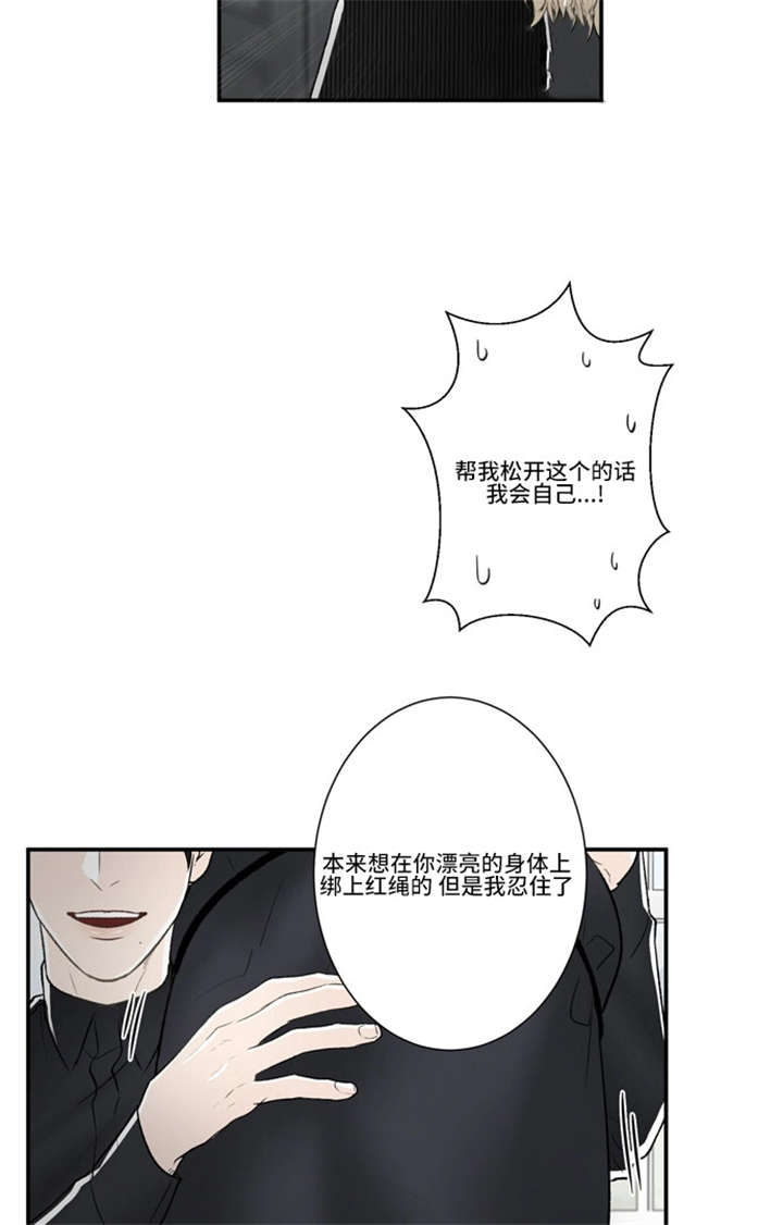 43_给我松绑-17