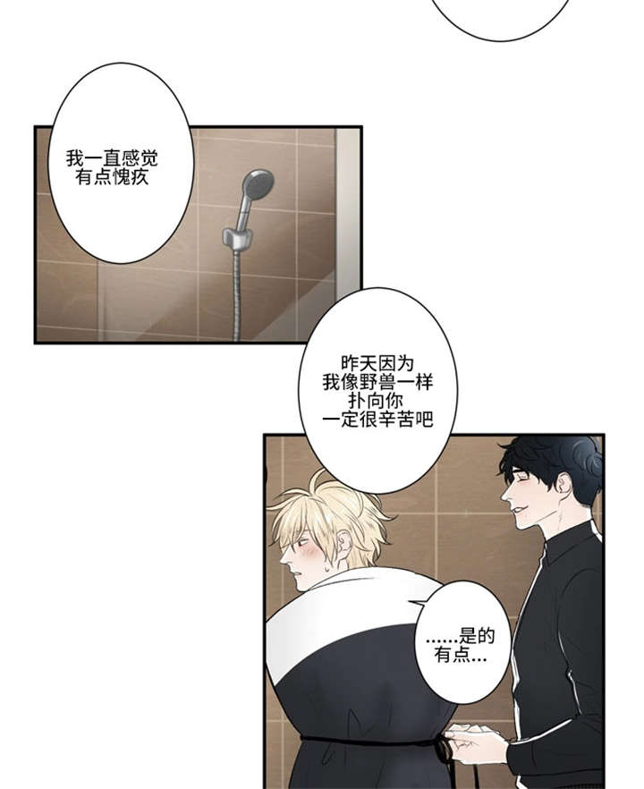 43_给我松绑-19