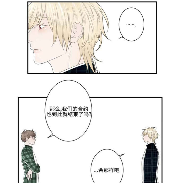 67_合约结束-11
