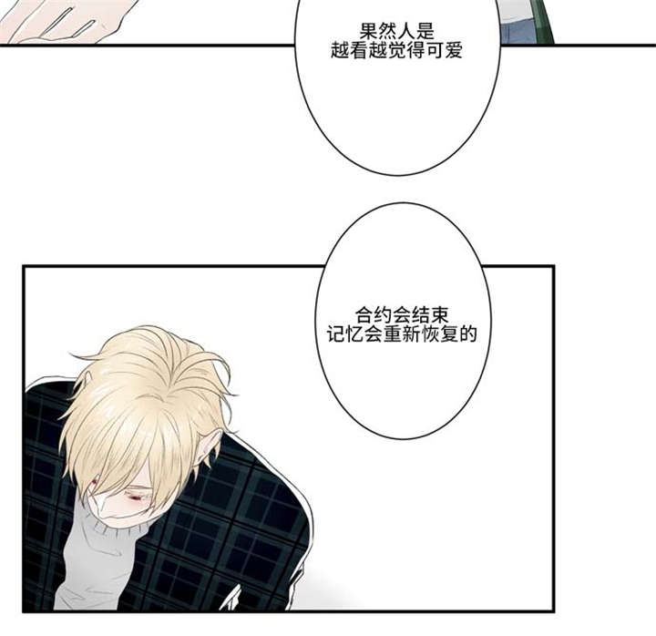 67_合约结束-14