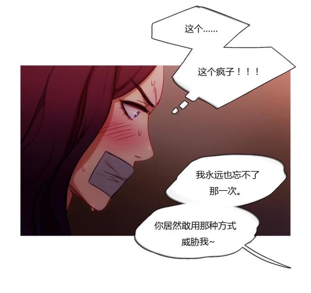 第14话 被带走了-16