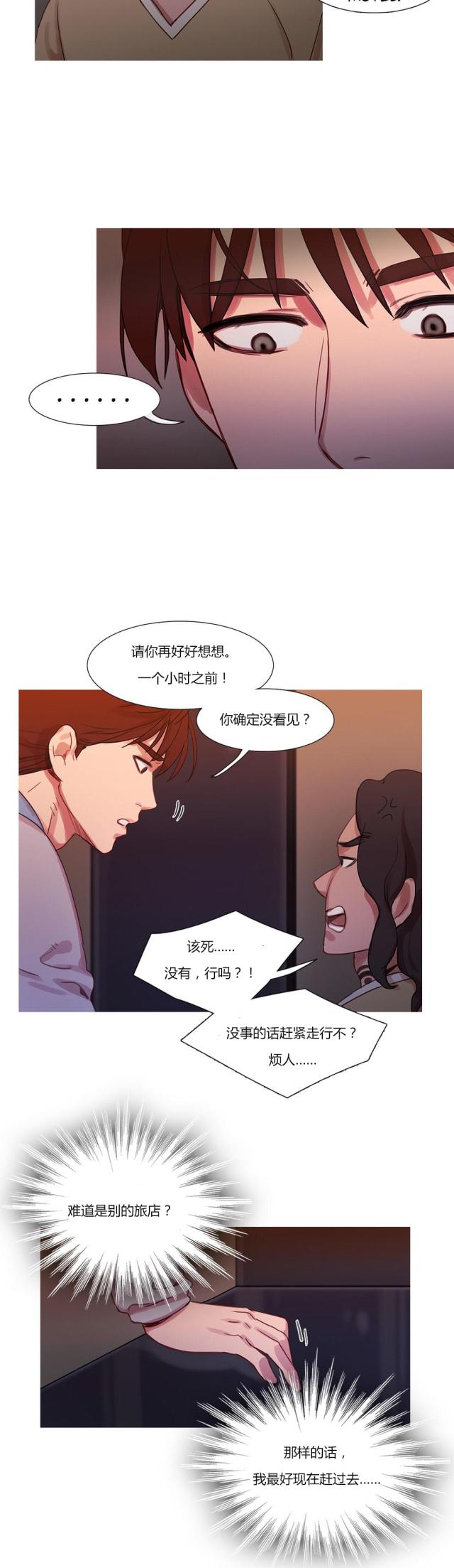 第16话 找到了-6