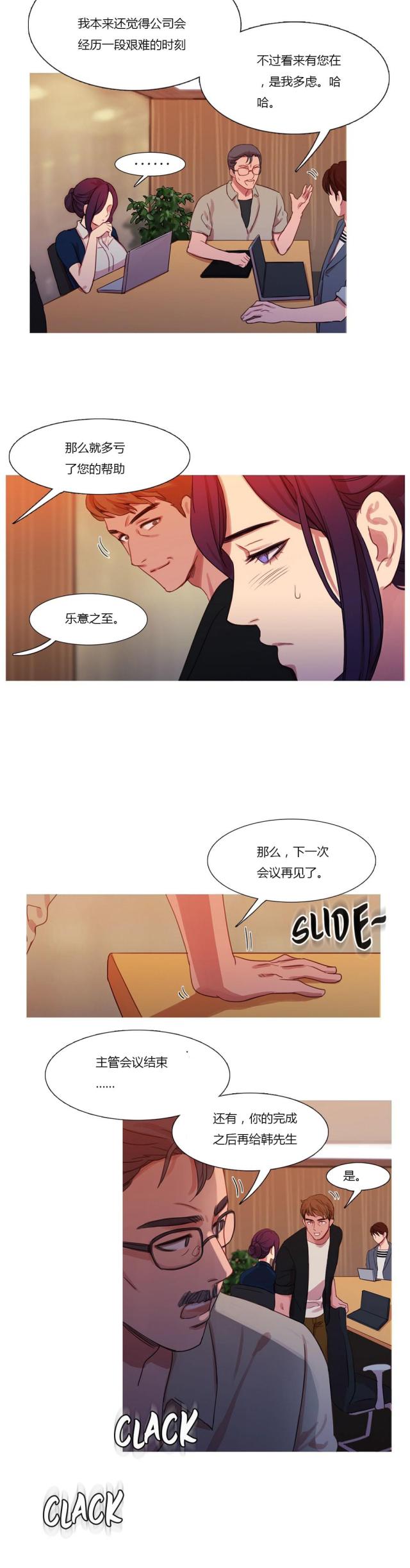 第19话 污蔑-1