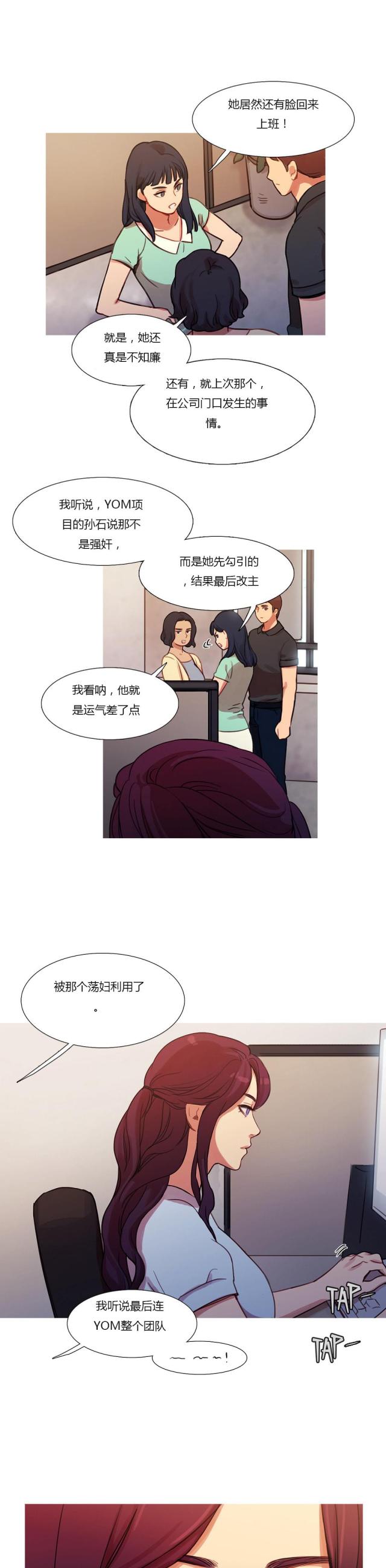 第19话 污蔑-26