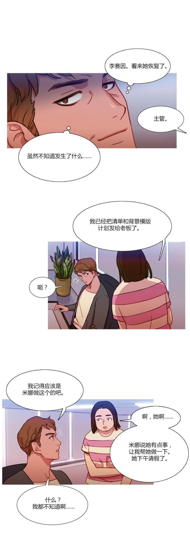 第23话 恢复-12