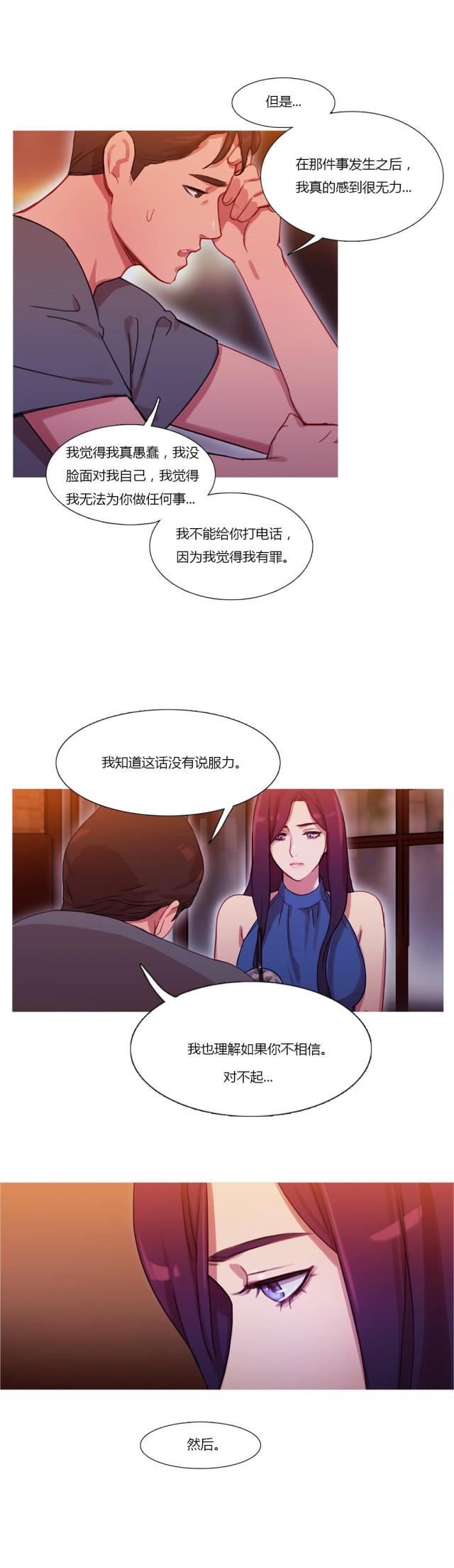 第24话 离婚-10