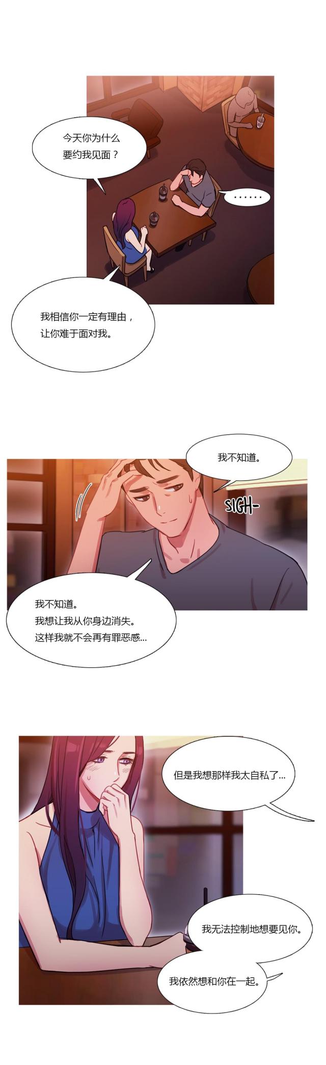 第24话 离婚-11