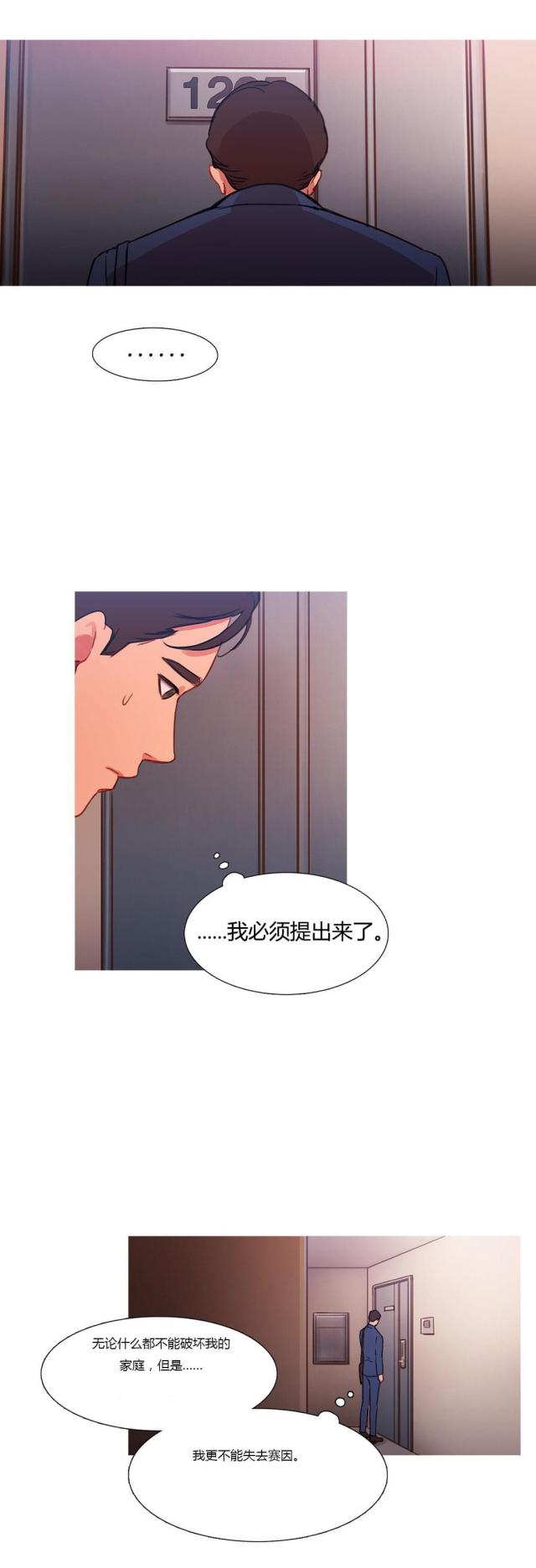 第26话 妻子的反击-0