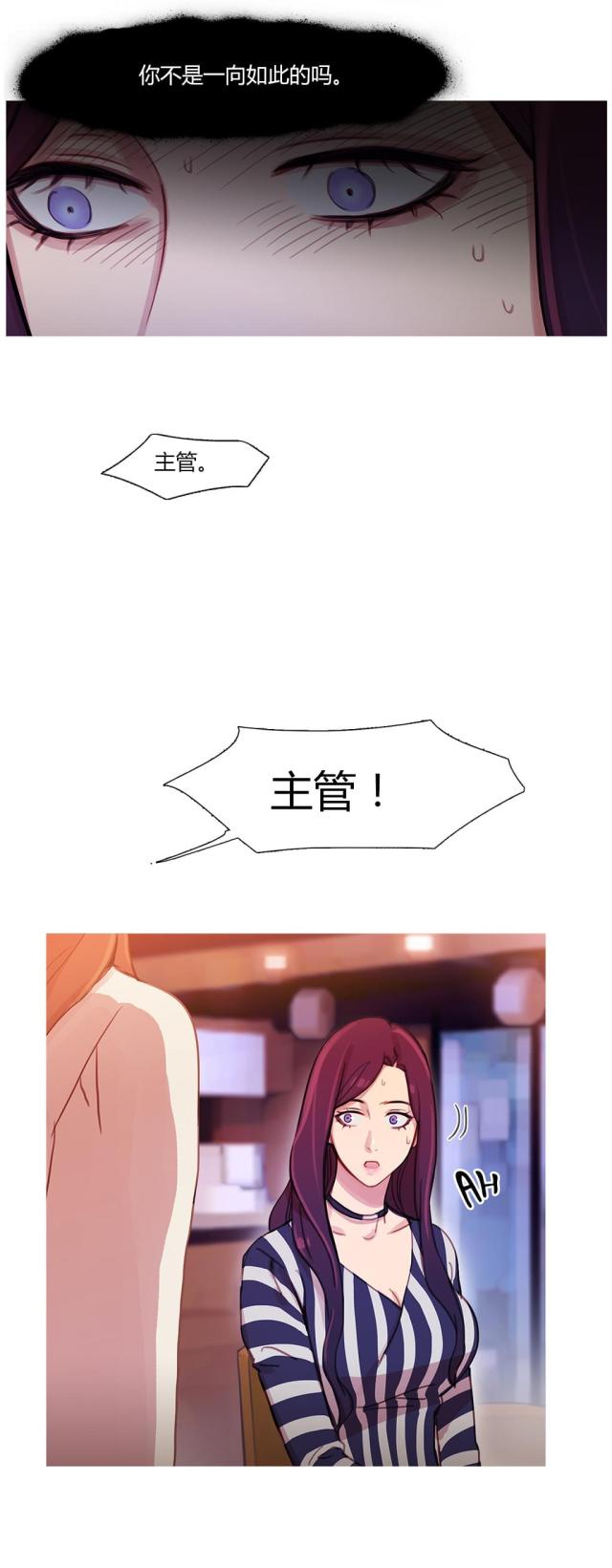 第29话 男朋友-8