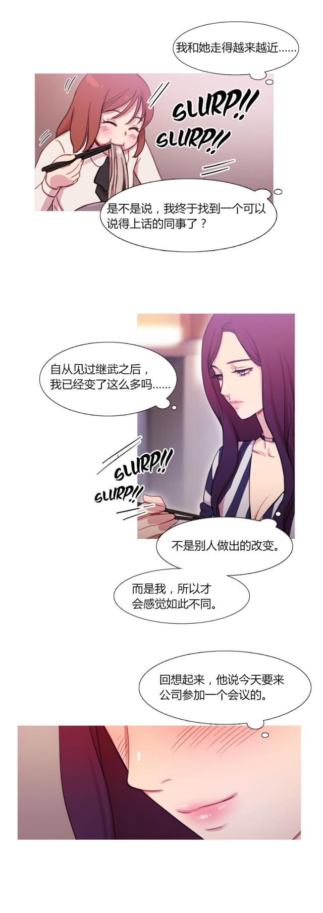 第29话 男朋友-14