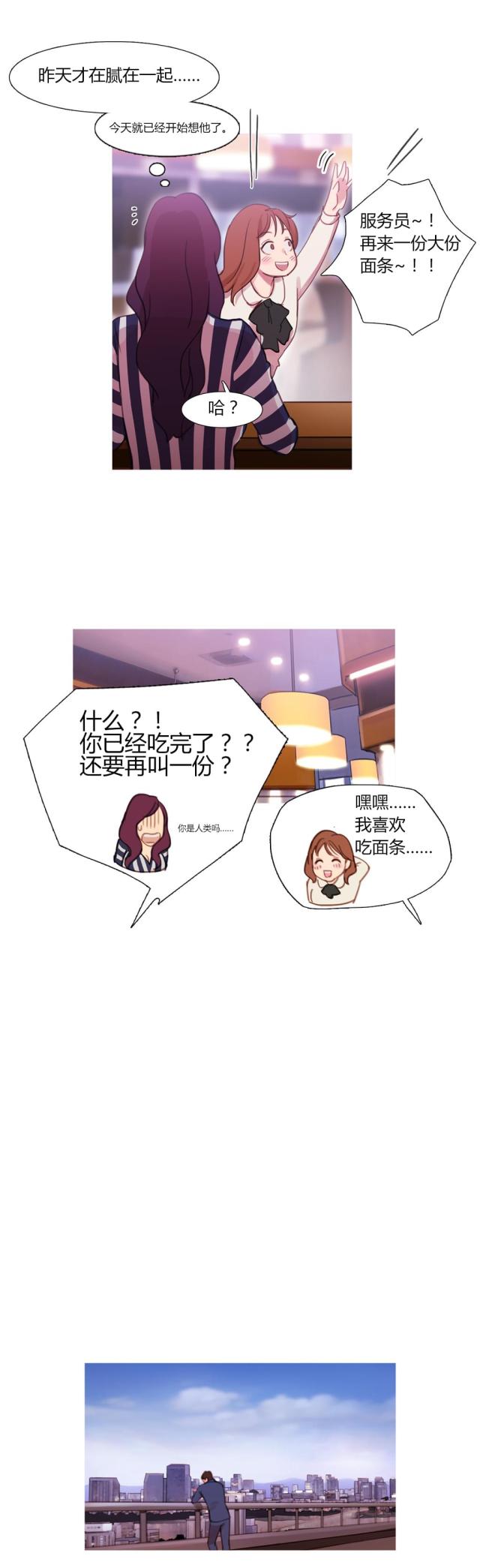 第29话 男朋友-15