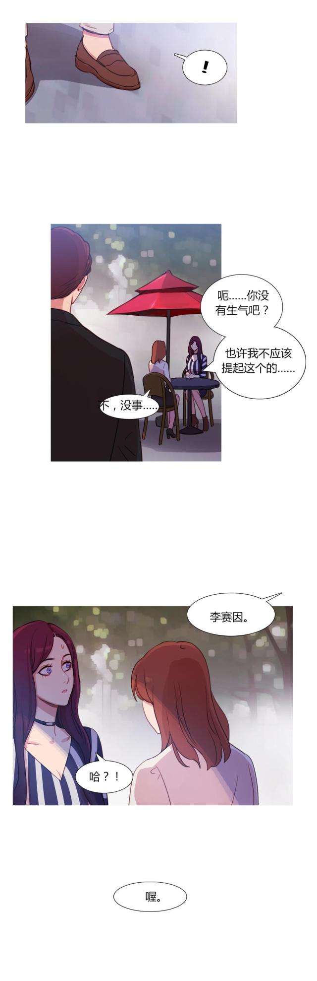 第29话 男朋友-27