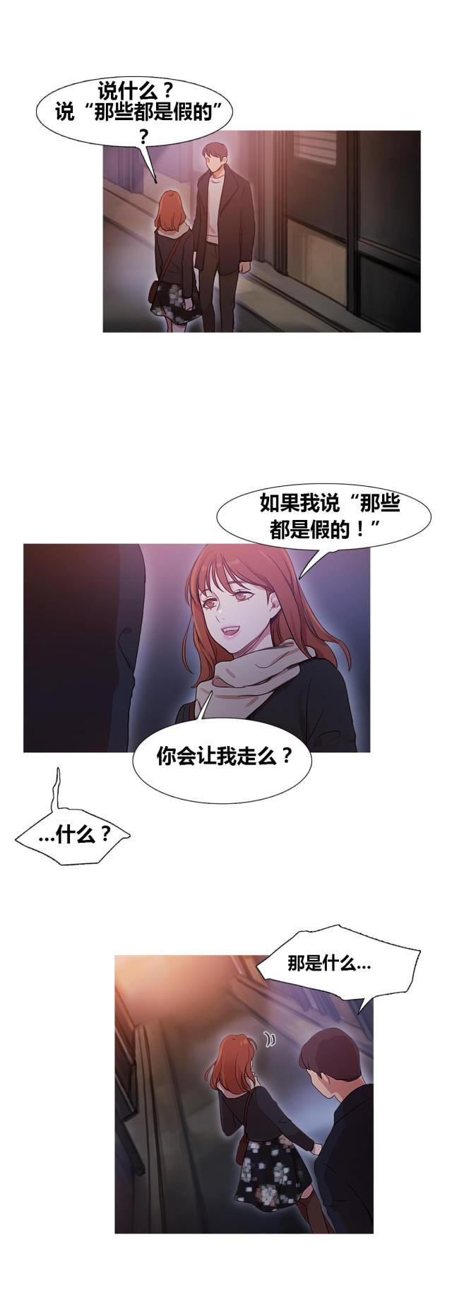 第35话 威胁-3