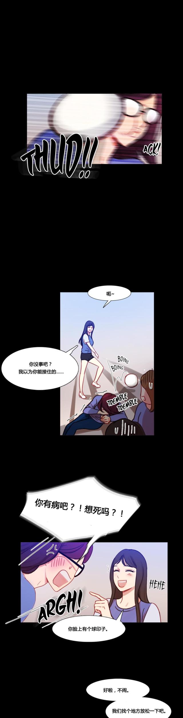 第37话 赛因的过去-2