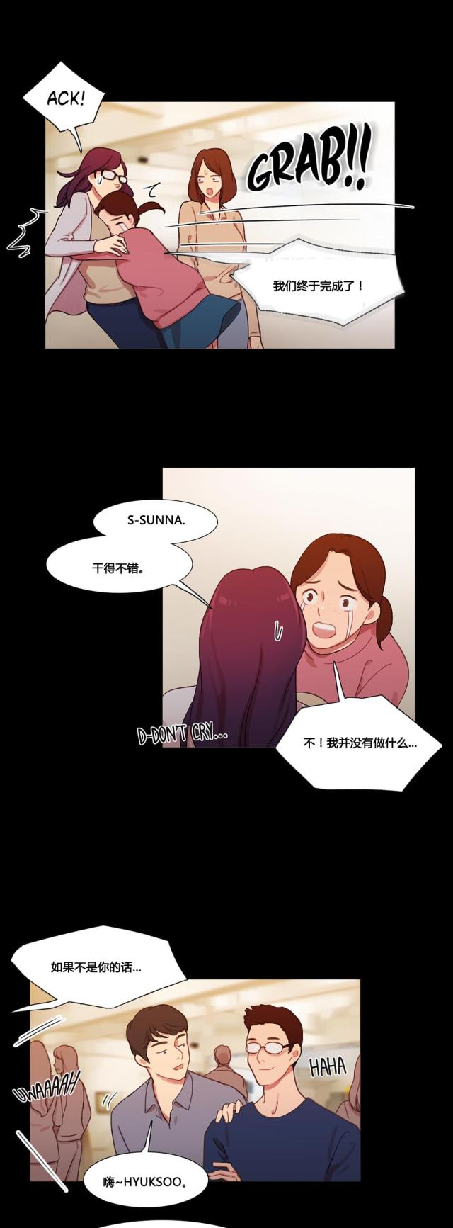 第39话 甜蜜时刻-3