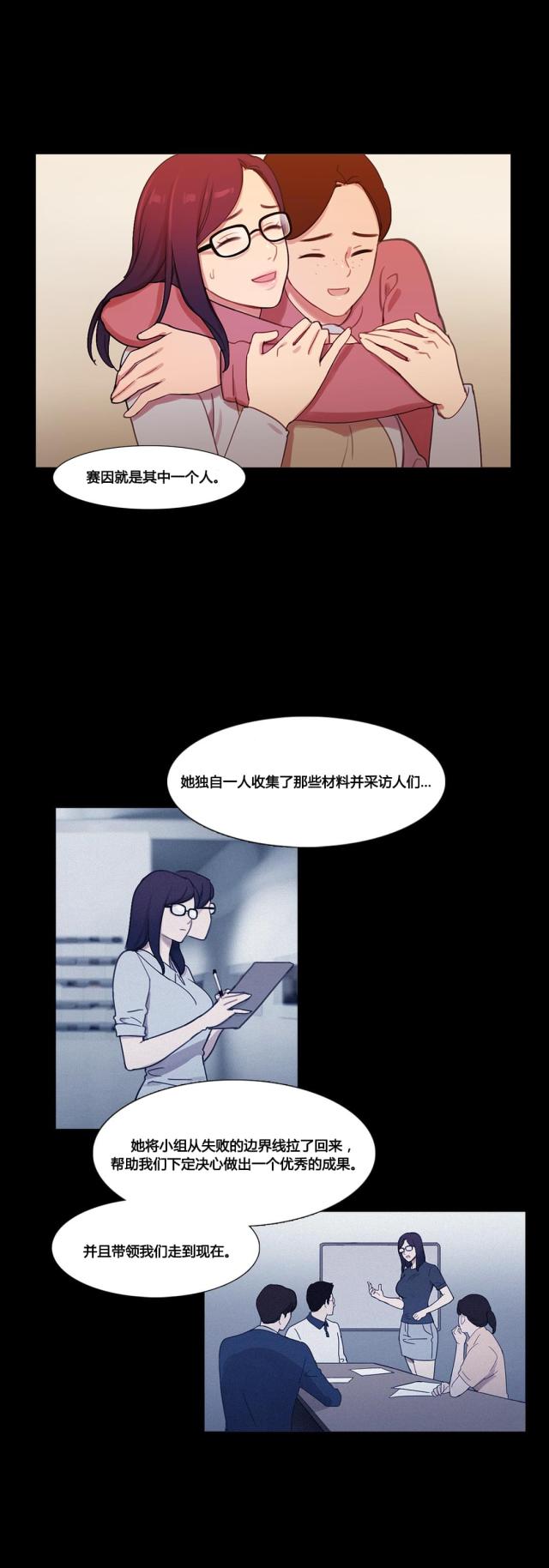 第39话 甜蜜时刻-5