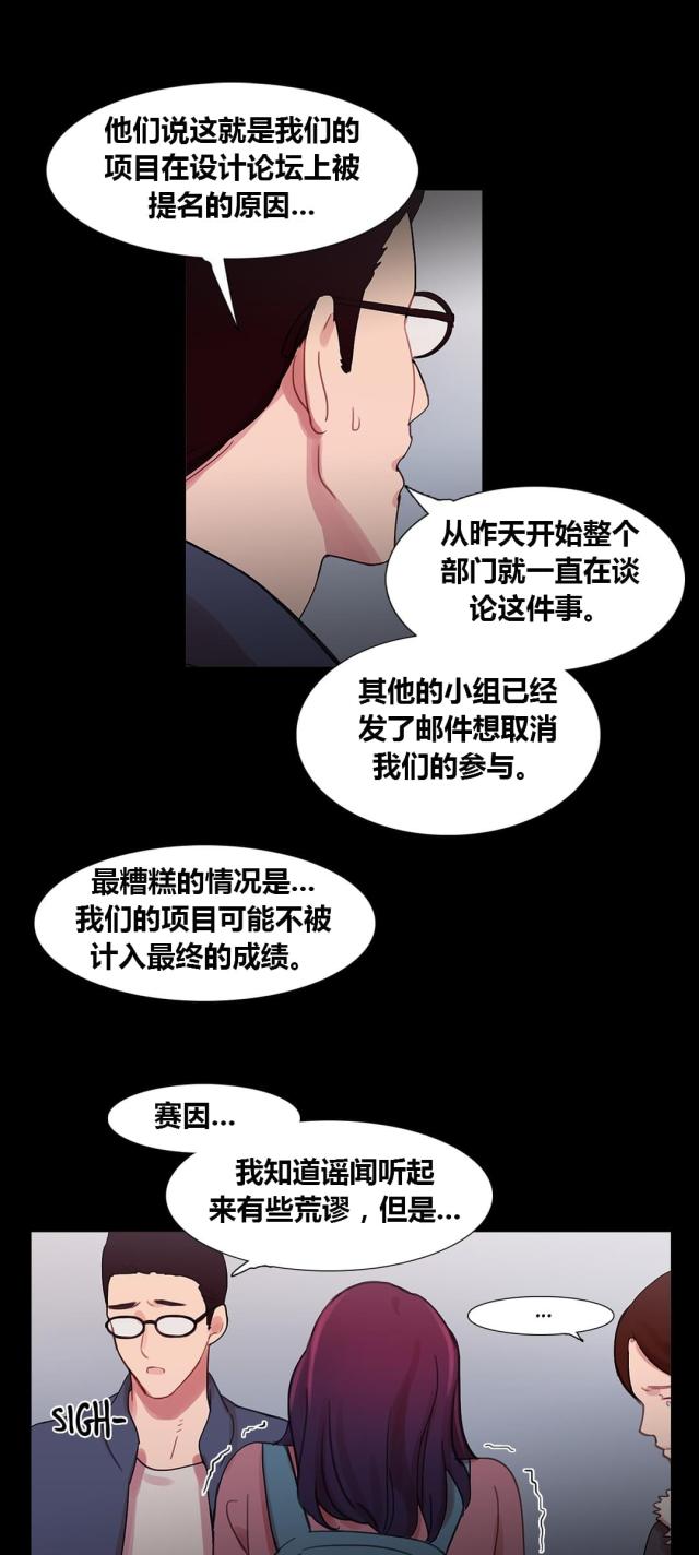 第40话 心痛的原因-6