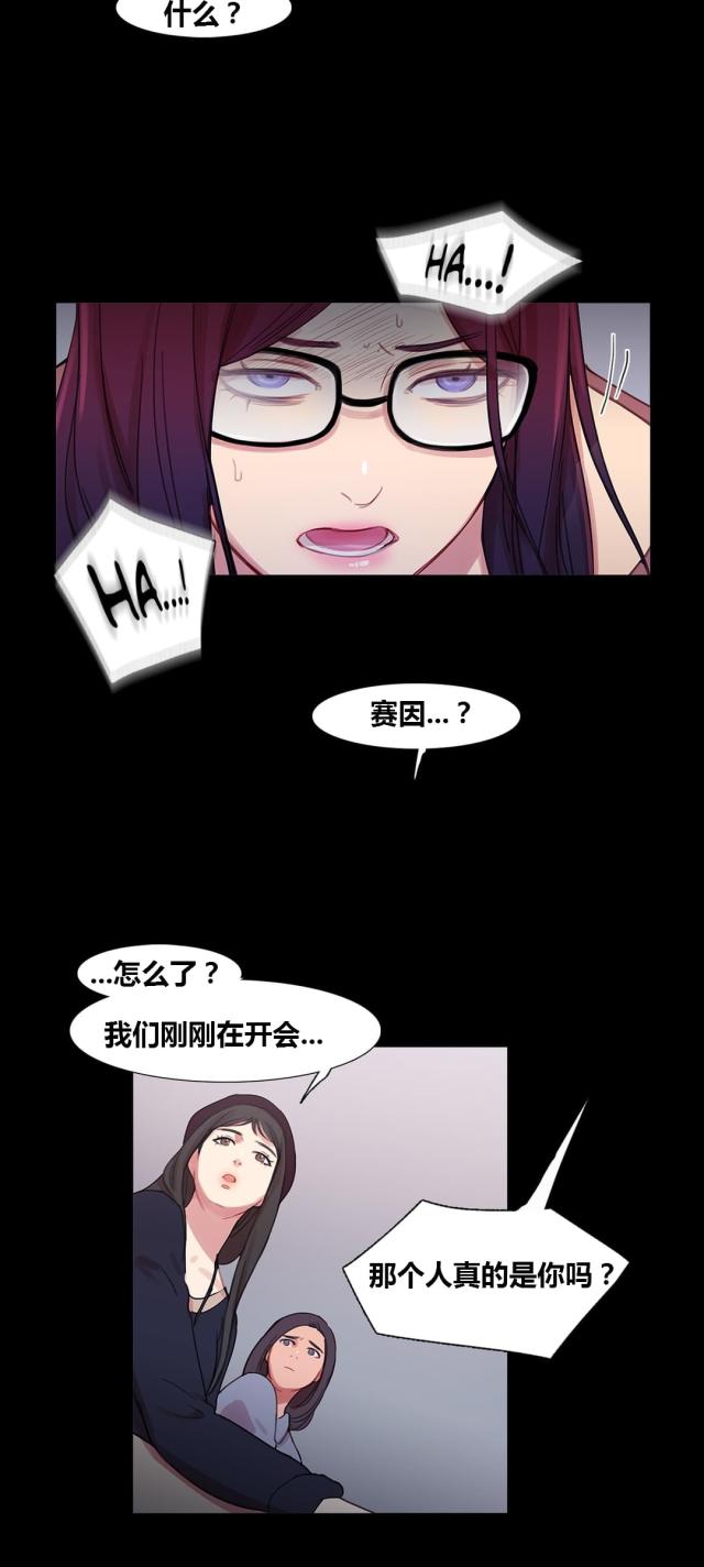 第40话 心痛的原因-10