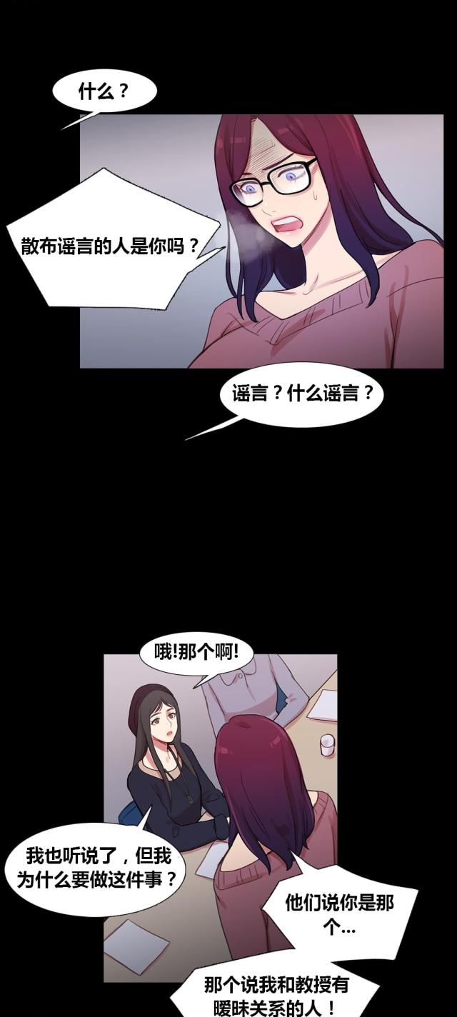 第40话 心痛的原因-11