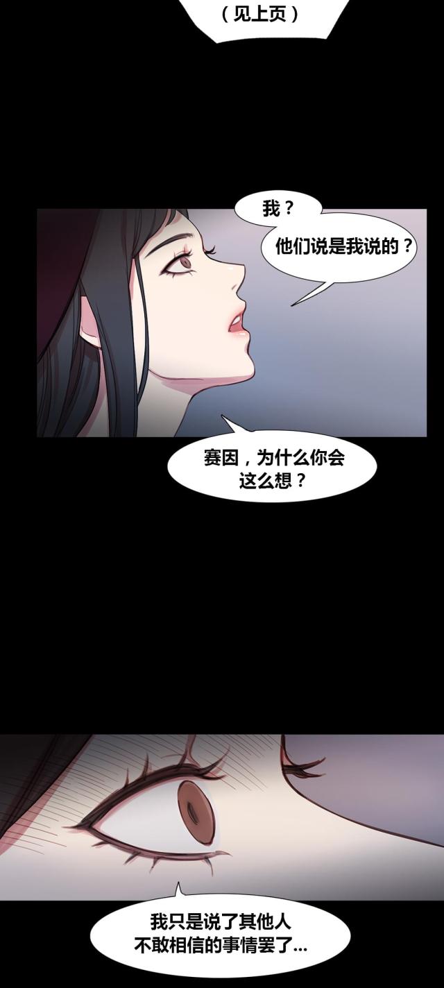 第40话 心痛的原因-12