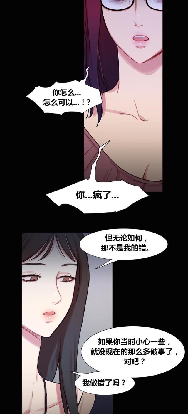 第40话 心痛的原因-16