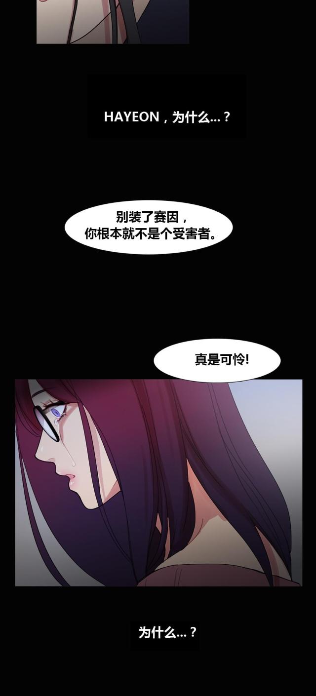 第40话 心痛的原因-17