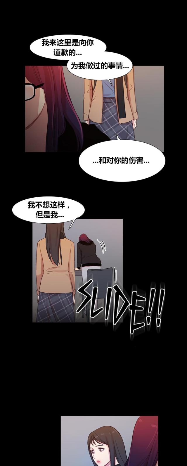 第40话 心痛的原因-33