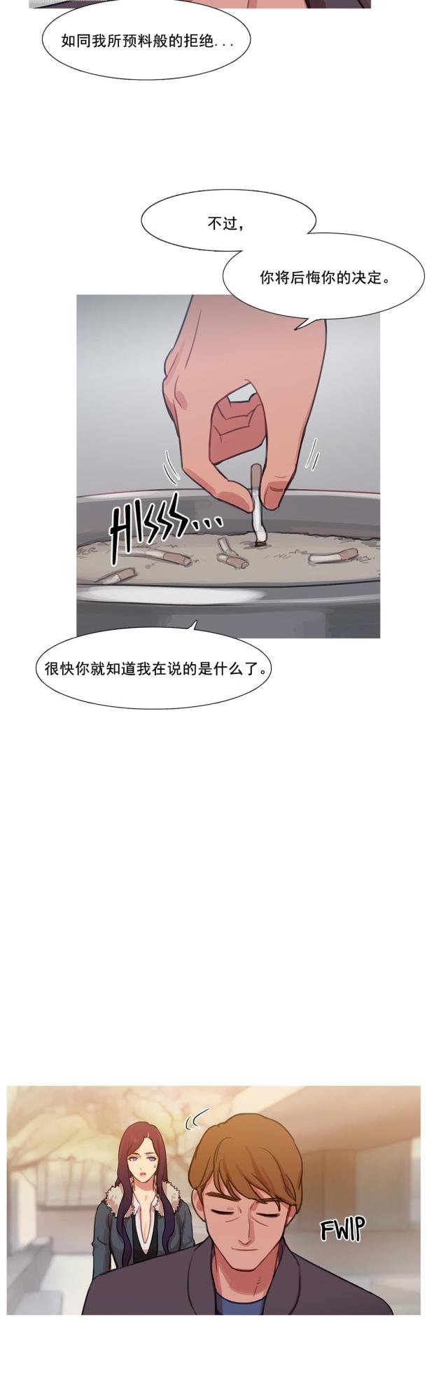 第41话 原谅的方式-57