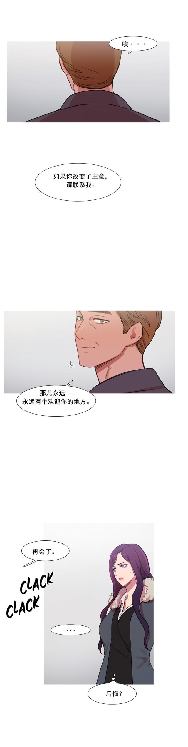 第41话 原谅的方式-58