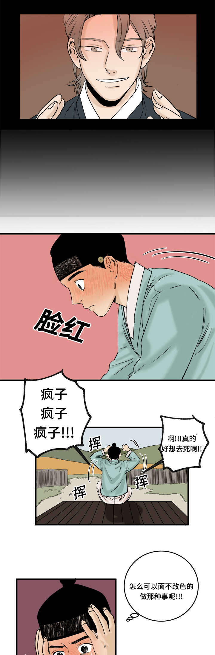 10_忍无可忍-2