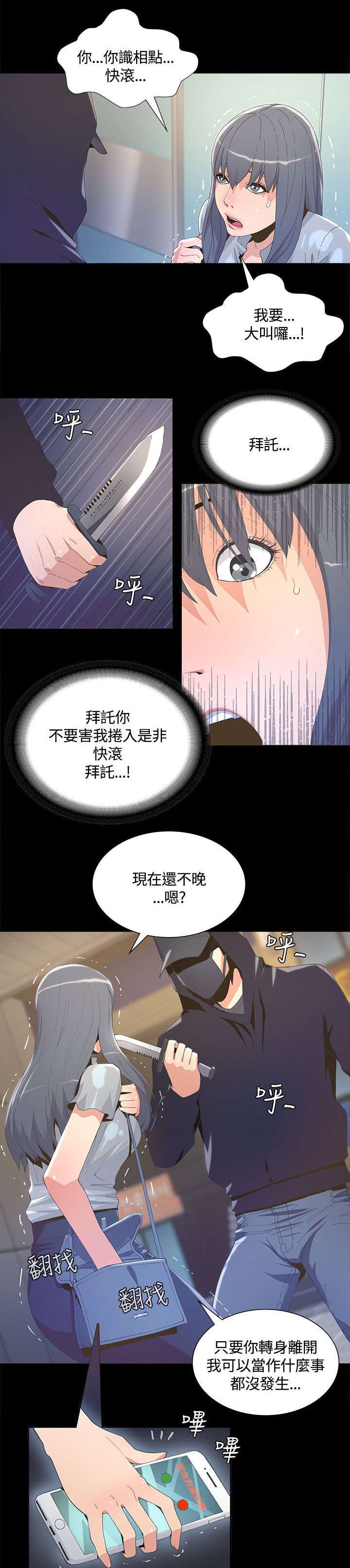 7_见义勇为-5