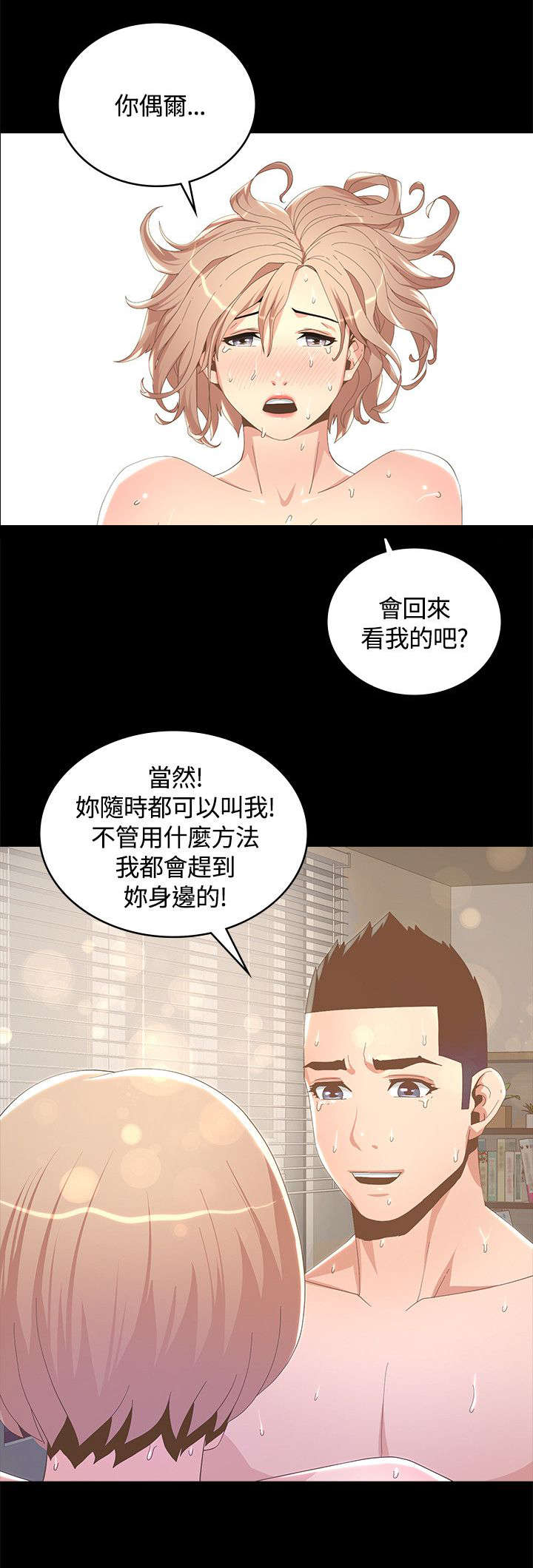 14_我相信你-13