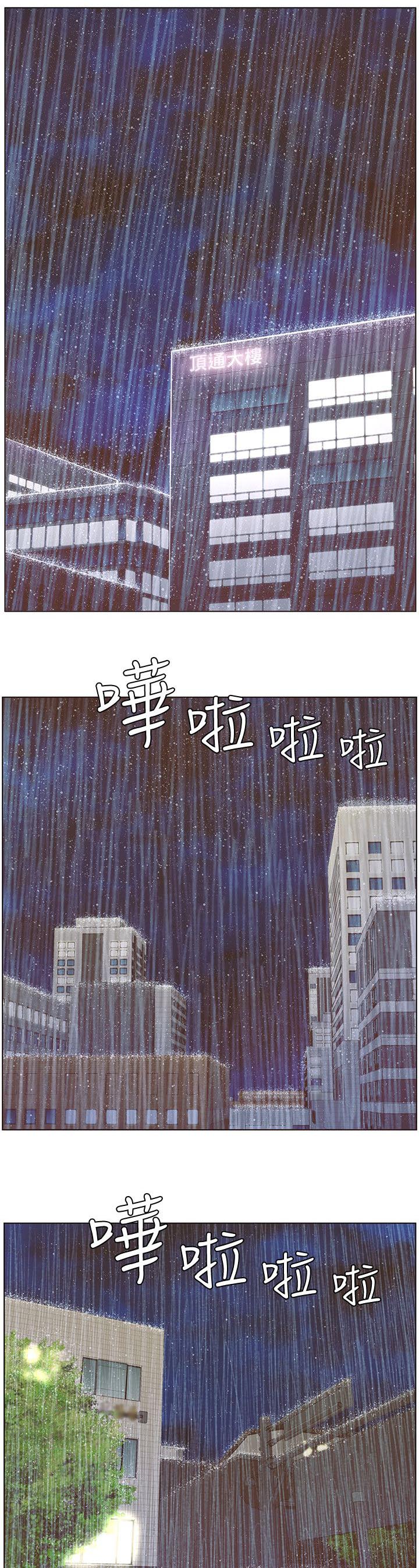 扶星-72_雨夜寻药全彩韩漫标签